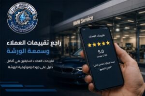 فني متخصص يقوم بصيانة سيارة BMW داخل ورشة صيانة